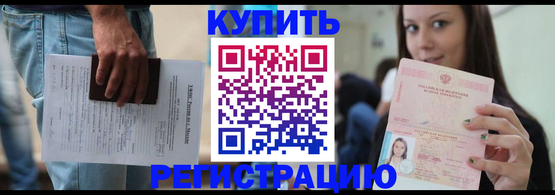 прописка поиск в Коломне