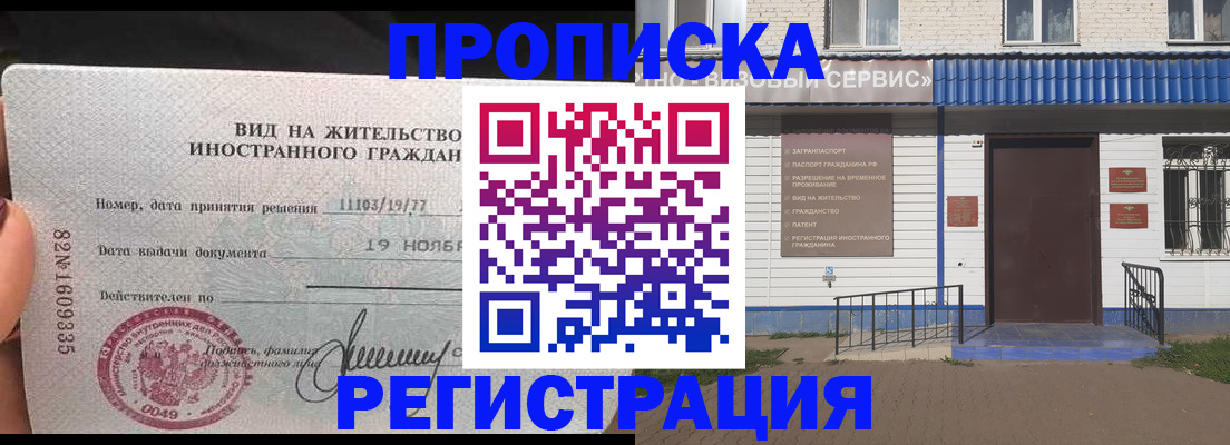 прописка для военкомата в Коломне
